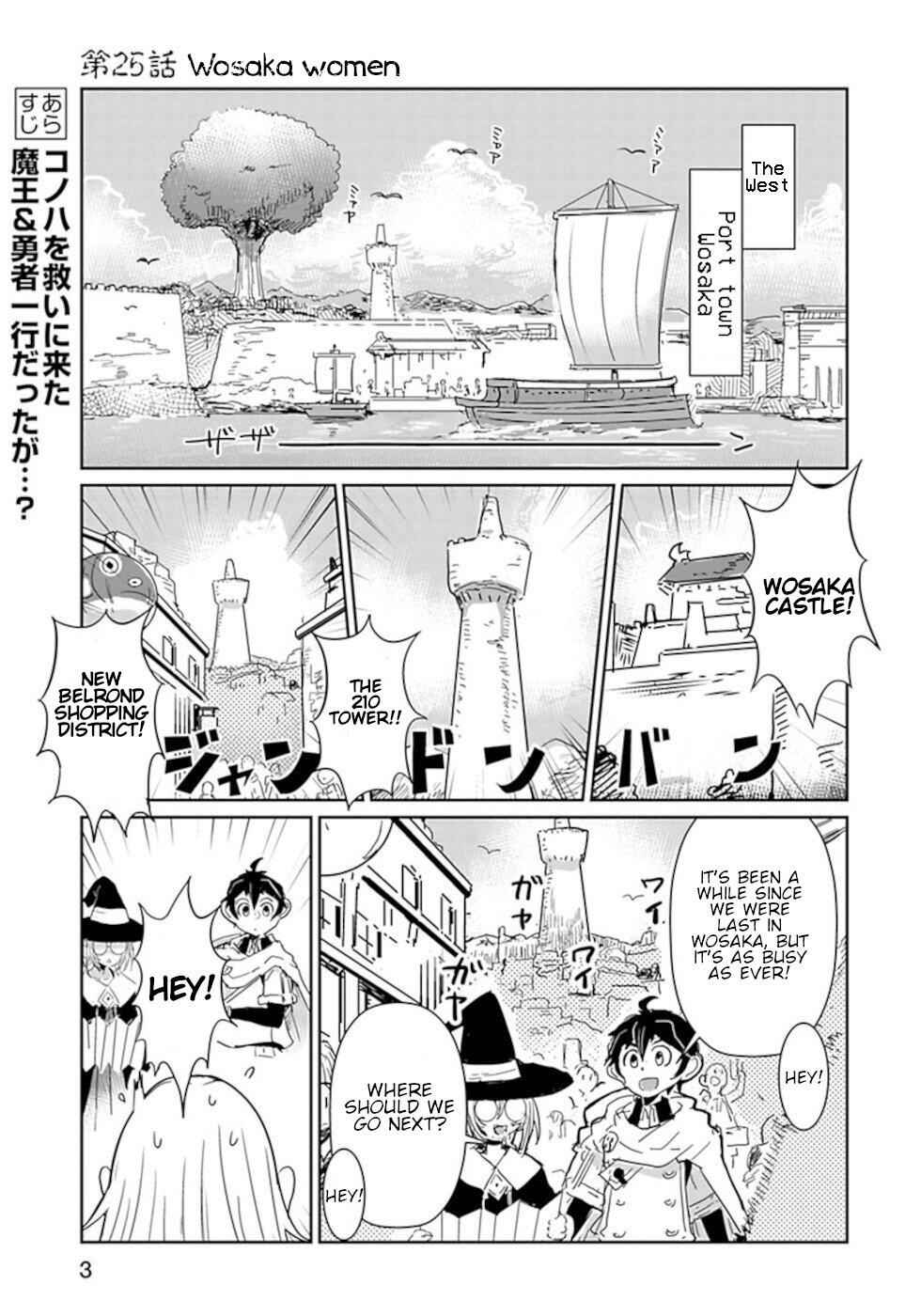 Don't Cry Maou-Chan Chapter 25 3